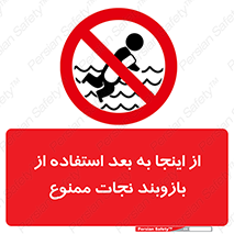  , پوشیدن , غریق , 