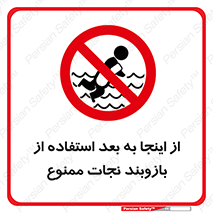  , پوشیدن , غریق , 