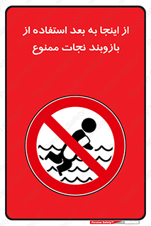  , پوشیدن , غریق , 