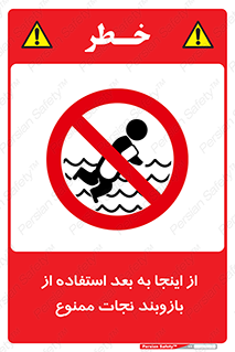  , پوشیدن , غریق , 