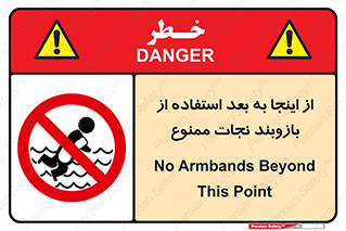  , پوشیدن , غریق , 