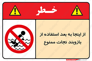  , پوشیدن , غریق , 