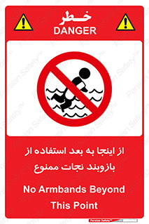  , پوشیدن , غریق , 