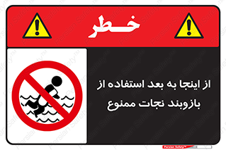  , پوشیدن , غریق , 