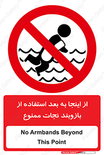  , پوشیدن , غریق , 