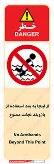  , پوشیدن , غریق , 