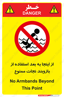  , پوشیدن , غریق , 