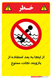  , پوشیدن , غریق , 