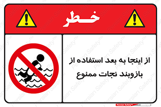  , پوشیدن , غریق , 