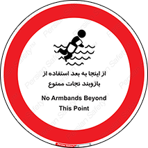  , پوشیدن , غریق , 