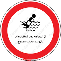  , پوشیدن , غریق , 
