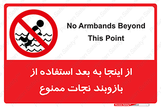  , پوشیدن , غریق , 
