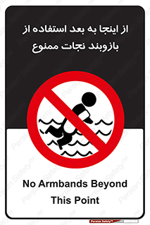  , پوشیدن , غریق , 