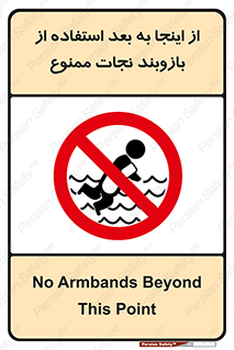  , پوشیدن , غریق , 
