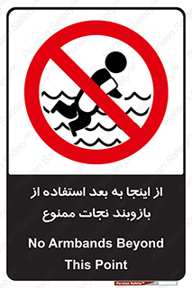  , پوشیدن , غریق , 