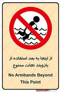  , پوشیدن , غریق , 