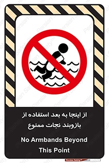  , پوشیدن , غریق , 