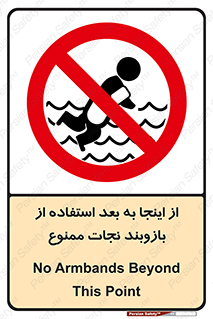  , پوشیدن , غریق , 