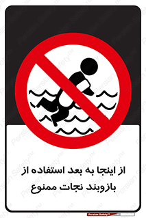  , پوشیدن , غریق , 