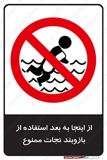  , پوشیدن , غریق , 