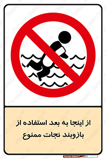  , پوشیدن , غریق , 
