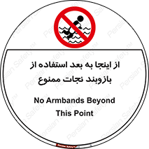  , پوشیدن , غریق , 