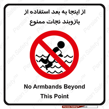  , پوشیدن , غریق , 