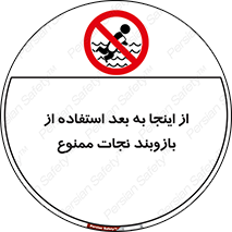  , پوشیدن , غریق , 