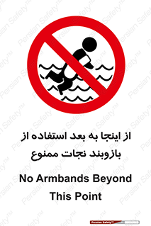  , پوشیدن , غریق , 