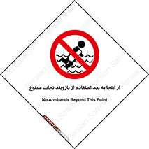  , پوشیدن , غریق , 