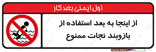  , پوشیدن , غریق , 