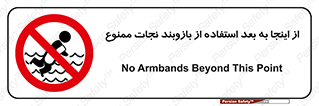  , پوشیدن , غریق , 