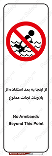  , پوشیدن , غریق , 