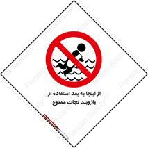  , پوشیدن , غریق , 