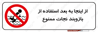  , پوشیدن , غریق , 