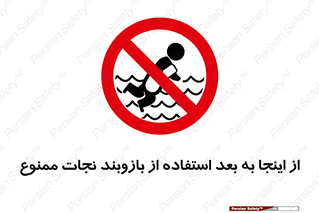  , پوشیدن , غریق , 