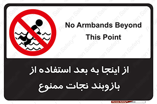  , پوشیدن , غریق , 