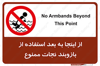  , پوشیدن , غریق , 