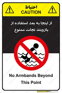  , پوشیدن , غریق , 