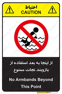  , پوشیدن , غریق , 