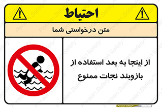  , پوشیدن , غریق , 