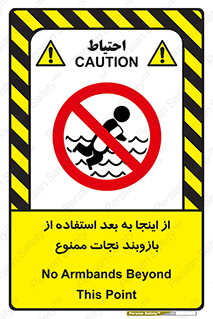  , پوشیدن , غریق , 