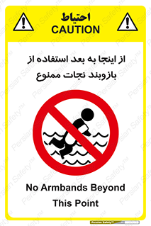  , پوشیدن , غریق , 