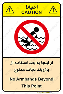  , پوشیدن , غریق , 