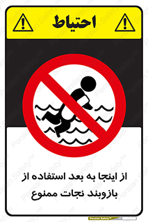  , پوشیدن , غریق , 