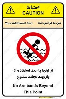  , پوشیدن , غریق , 