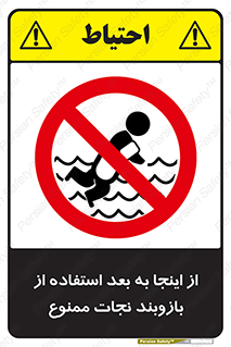  , پوشیدن , غریق , 