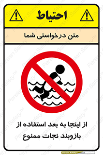 , پوشیدن , غریق , 
