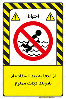  , پوشیدن , غریق , 