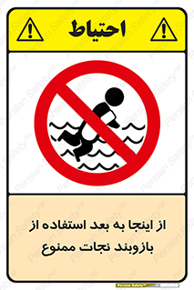  , پوشیدن , غریق , 